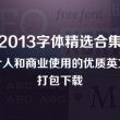 word2010默认字体大小是多少